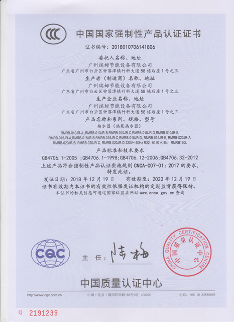 7.2018CCC认证2