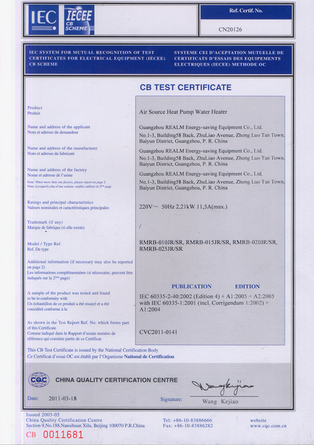 21.CB 认证证书