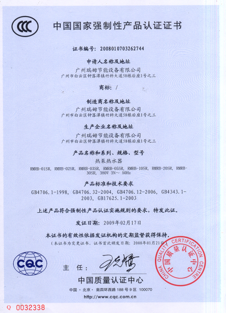 8.质量认证2008