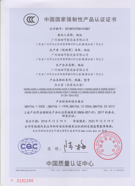 6.2018CCC认证